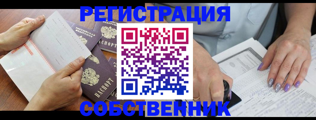 регистрация в Тверской области