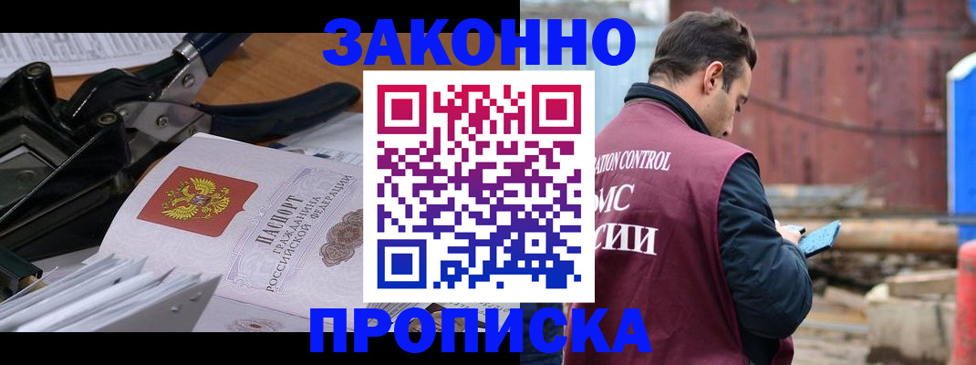 прописка иностранных граждан в Тверской области